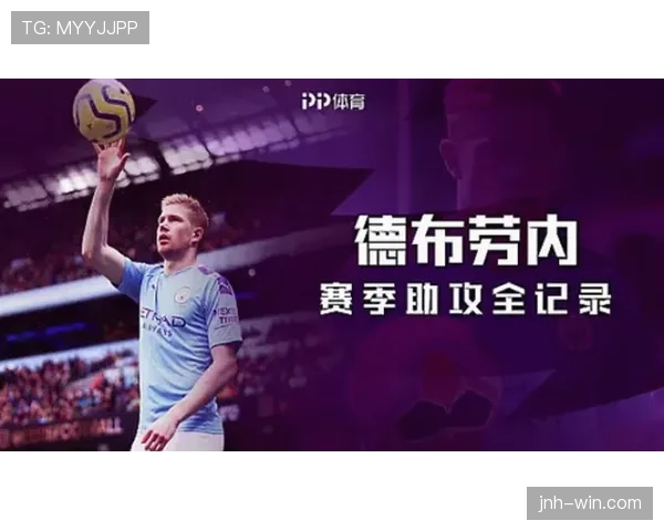 空间利用与视野：德布劳内的战术价值