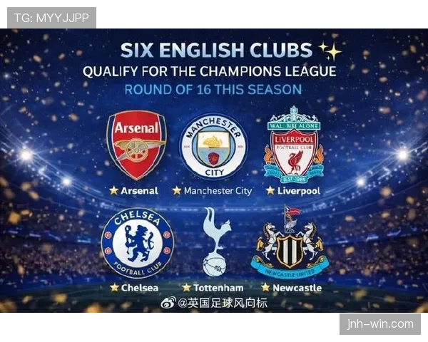 利物浦：欧冠竞争力回升势头持续，对赛季走势形成关键影响