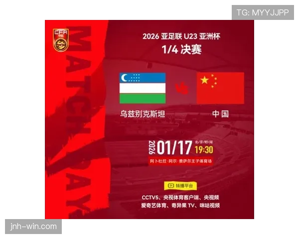 乌兹别克斯坦能否创造历史突破2026世界杯预选赛晋级正赛