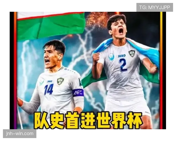 约旦队能否创造历史 冲击2026世界杯正赛资格