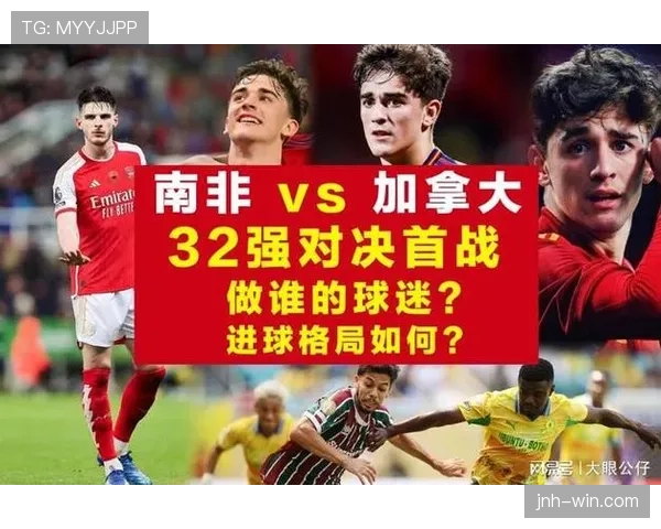 世界杯32强赛制解读：一场定胜负规则正式启用