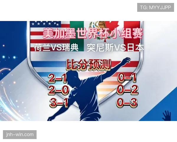 世界杯F组进球统计：四队小组赛共打入25球